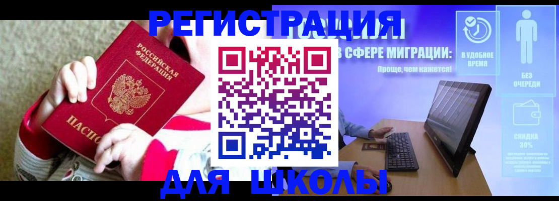 временная регистрация купить в Горячем Ключе