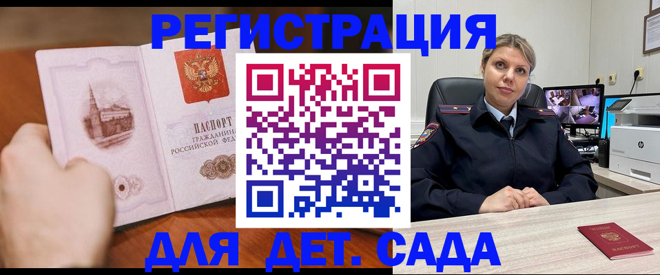 временная прописка в Горячем Ключе