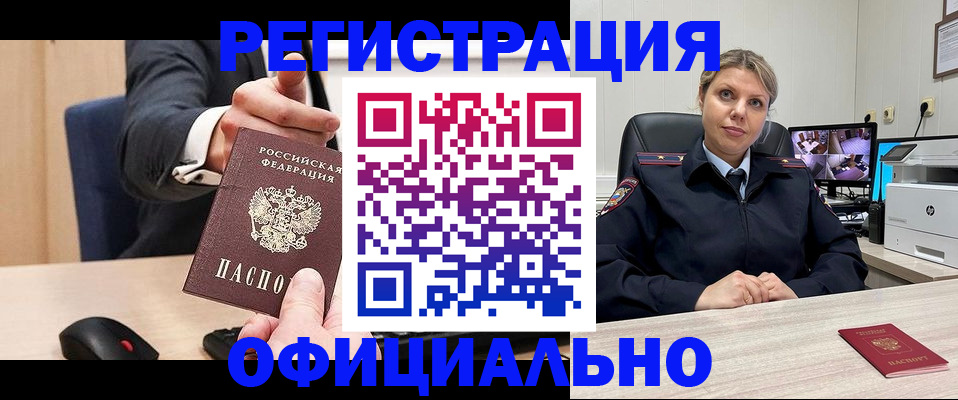 временная регистрация госуслуги в Горячем Ключе